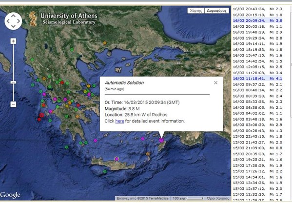 Σεισμός στη Ρόδο